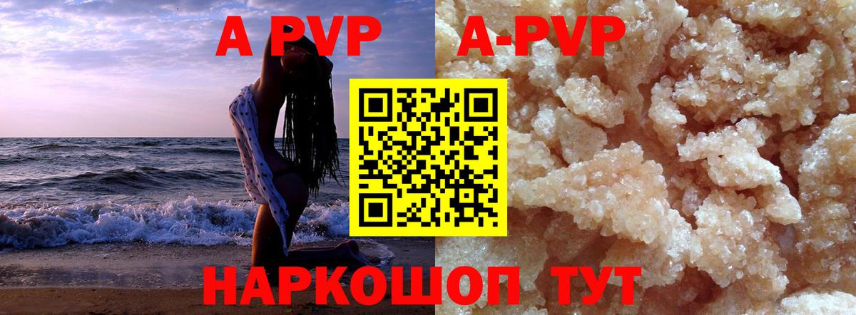 Егорьевск  как найти   Вход с VPN  Альфа ПВП VHQ 