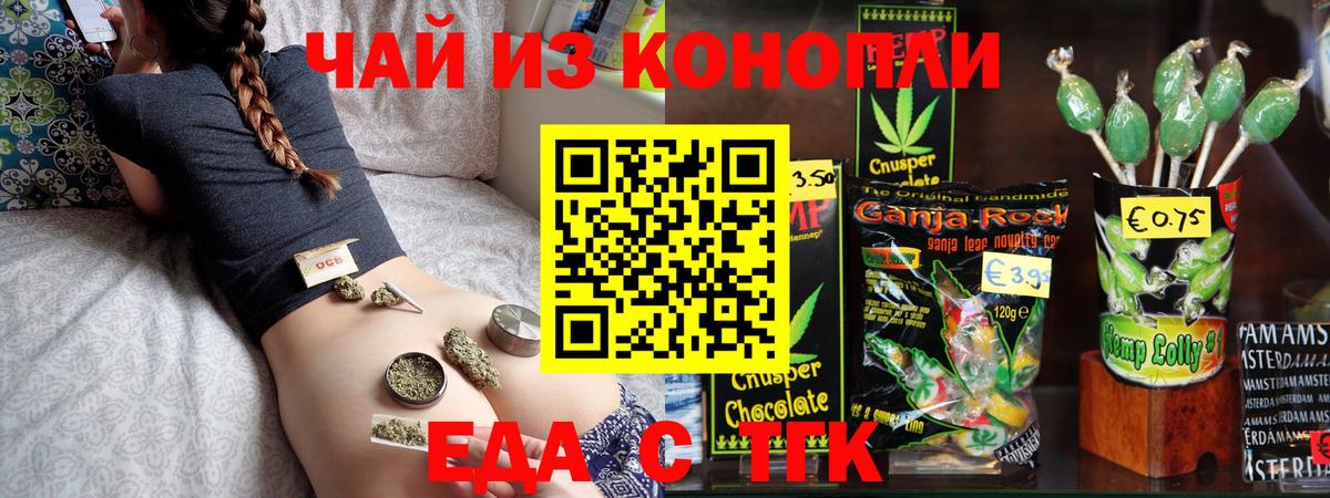 Егорьевск  Canna-Cookies конопля  Вход с VPN 