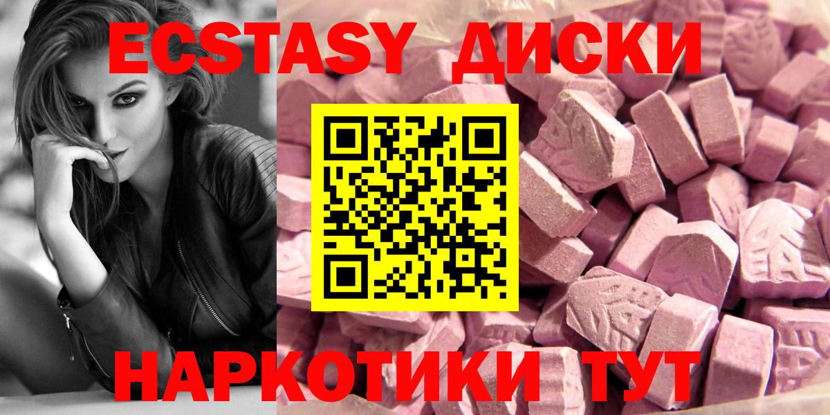 как найти наркотики  Вход с VPN  ЭКСТАЗИ  ЭКСТАЗИ диски  Егорьевск  Экстази бентли 