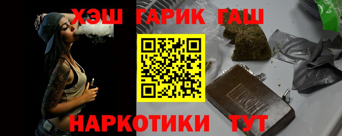ГАШ ice o lator Егорьевск