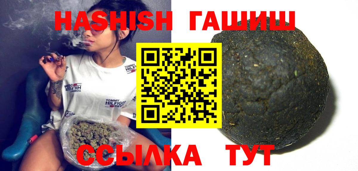ГАШ  Каннабис  Мефедрон   Егорьевск  Вход с VPN  ГАШИШ  Cocaine 