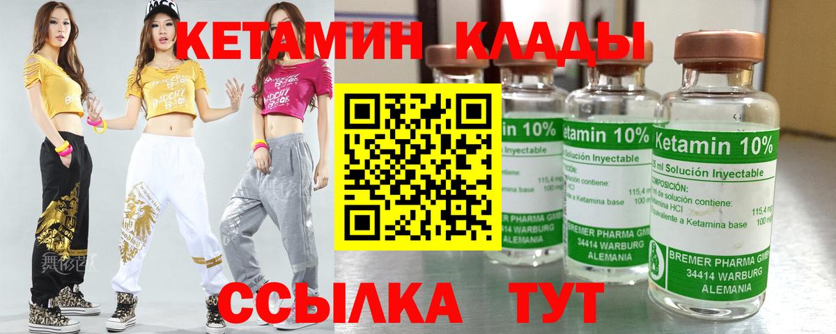 Кетамин VHQ  Вход с VPN  КЕТАМИН ketamine  Егорьевск 