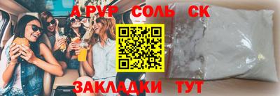 мет Балаково