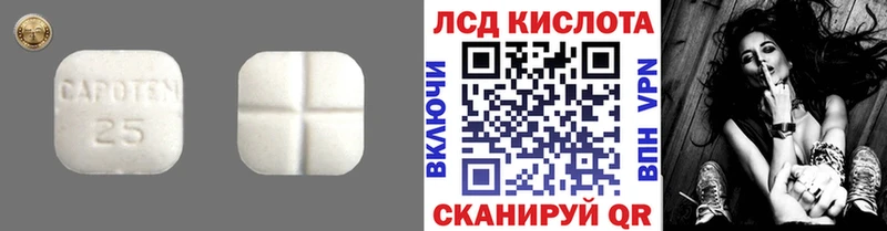 LSD-25 экстази кислота  Егорьевск 