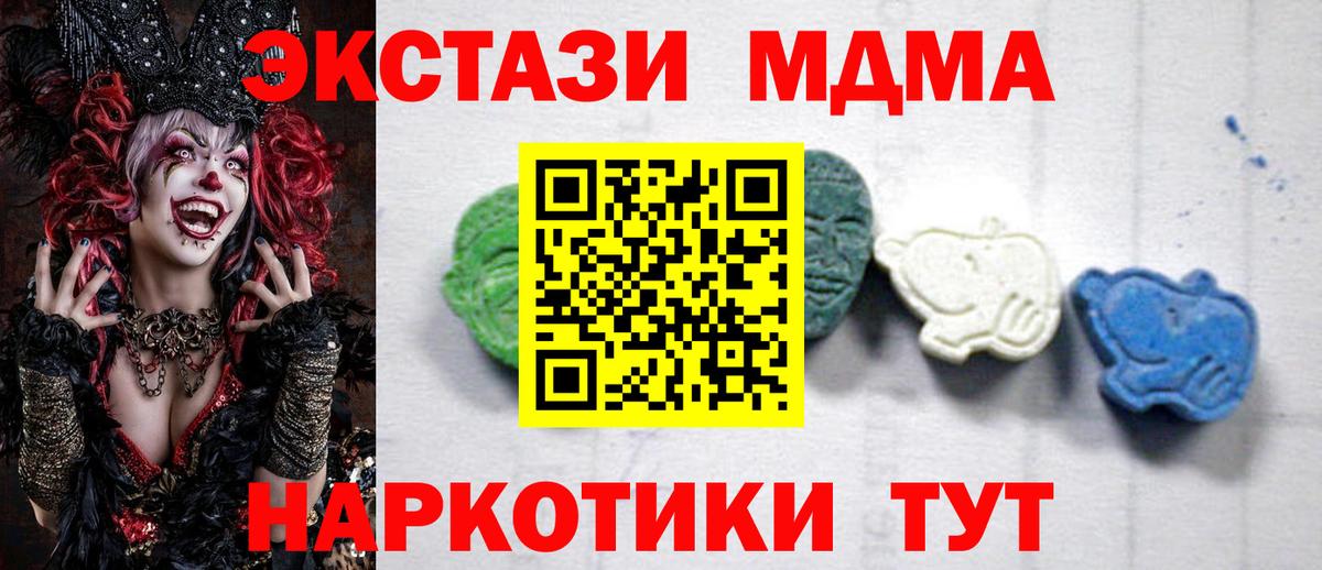 MDMA Molly Егорьевск