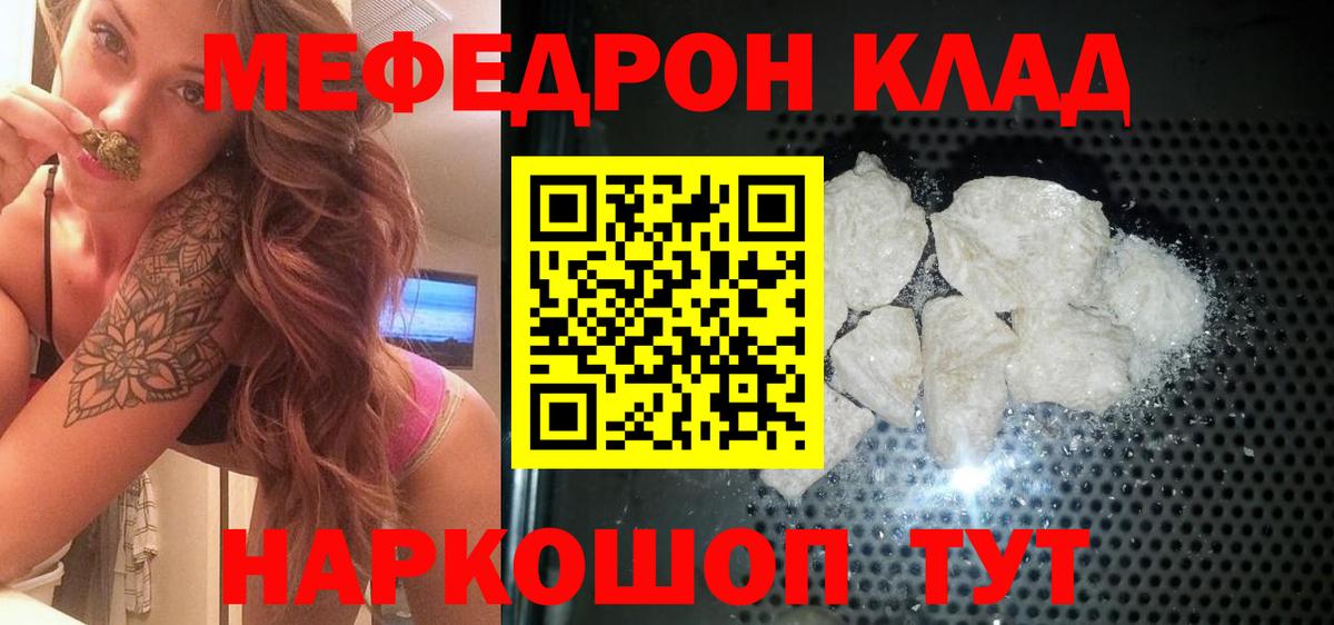 Мефедрон  Вход с VPN  МЕФ mephedrone  Мефедрон  МЯУ-МЯУ mephedrone  Егорьевск 