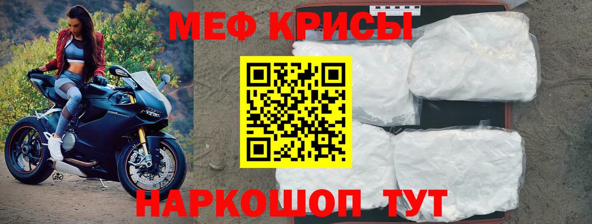 МЕФ мука Егорьевск