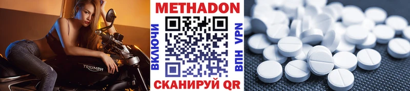 Метадон VHQ Егорьевск