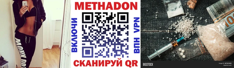 МЕТАДОН мёд Егорьевск
