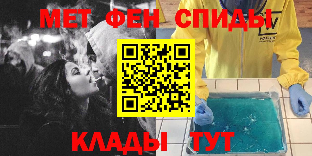 Егорьевск  МЕТАМФЕТАМИН Methamphetamine  Вход с VPN 