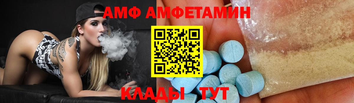 МЕТАМФЕТАМИН Декстрометамфетамин 99.9% Егорьевск