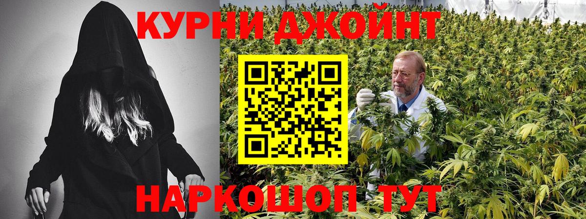 Канабис план  Конопля Ganja  Вход с VPN  Егорьевск 
